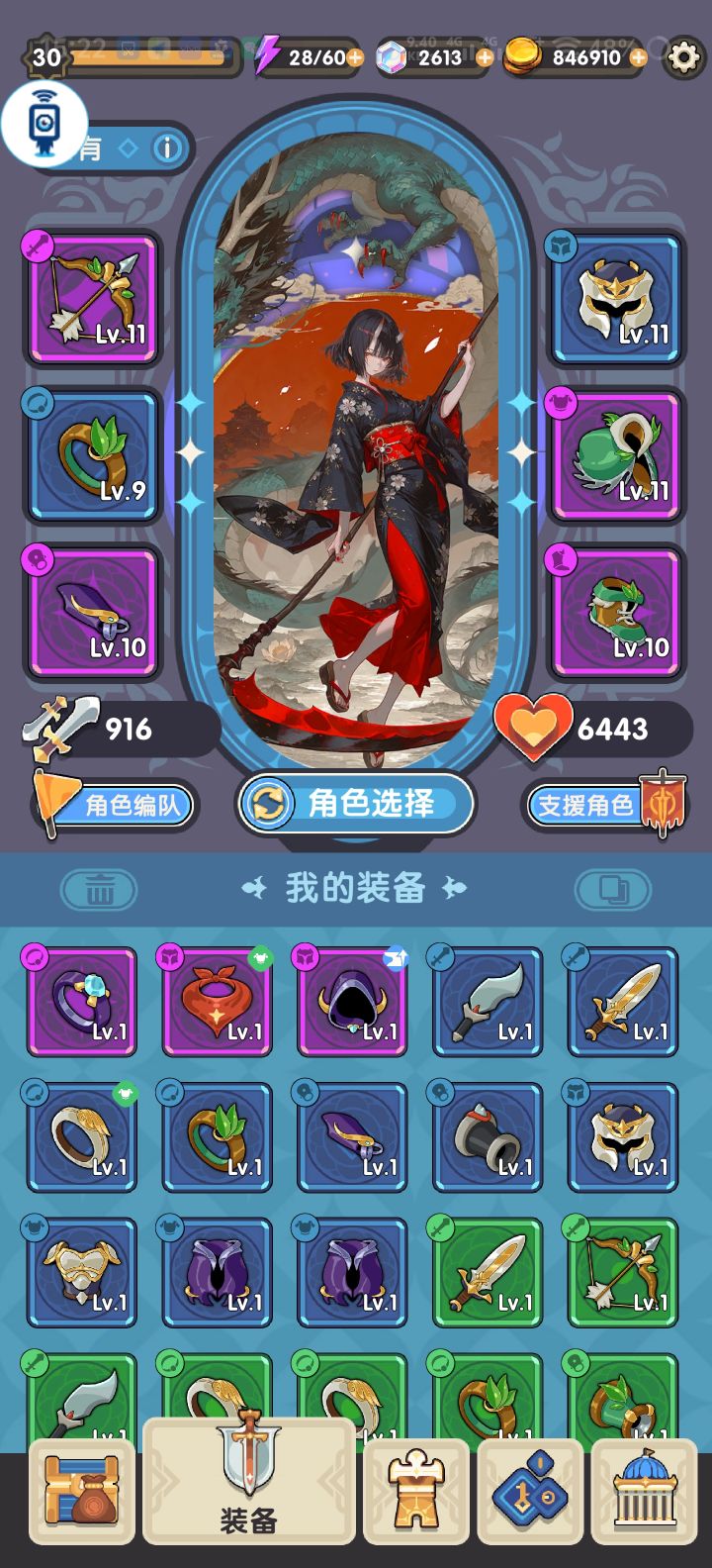求大佬帮忙出出养成建议，卡关了。截图