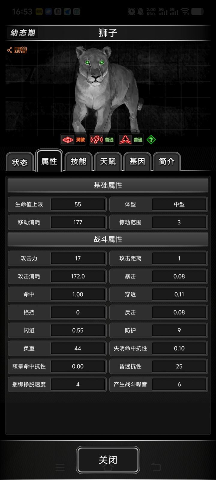 话说幼年体能成长吗?截图
