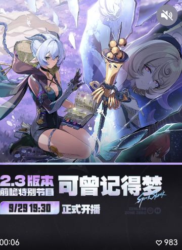 《绝区零》2.3前瞻时间官宣定档9月29日