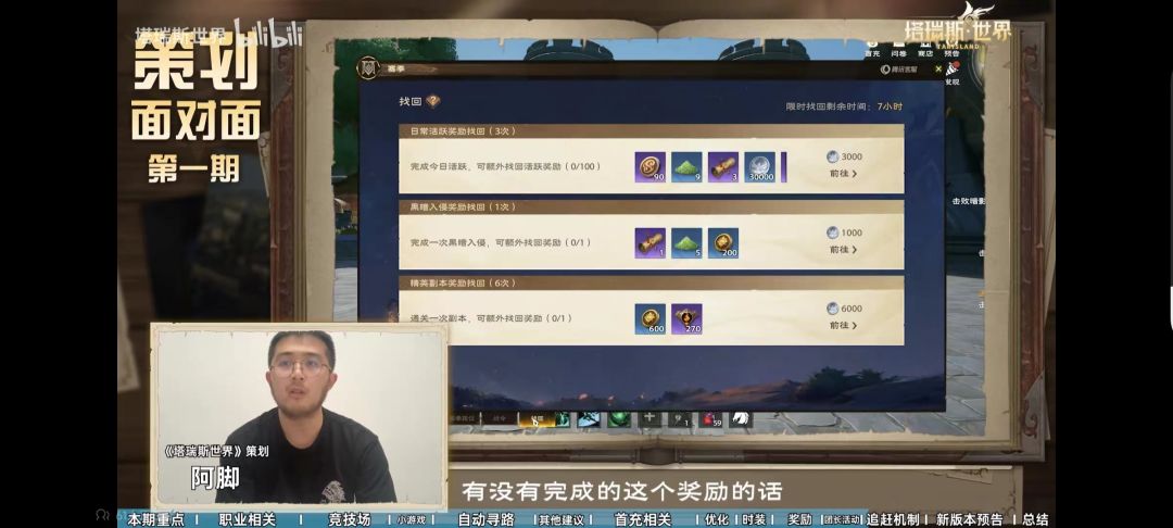 塔瑞斯世界版本更新一览! 1