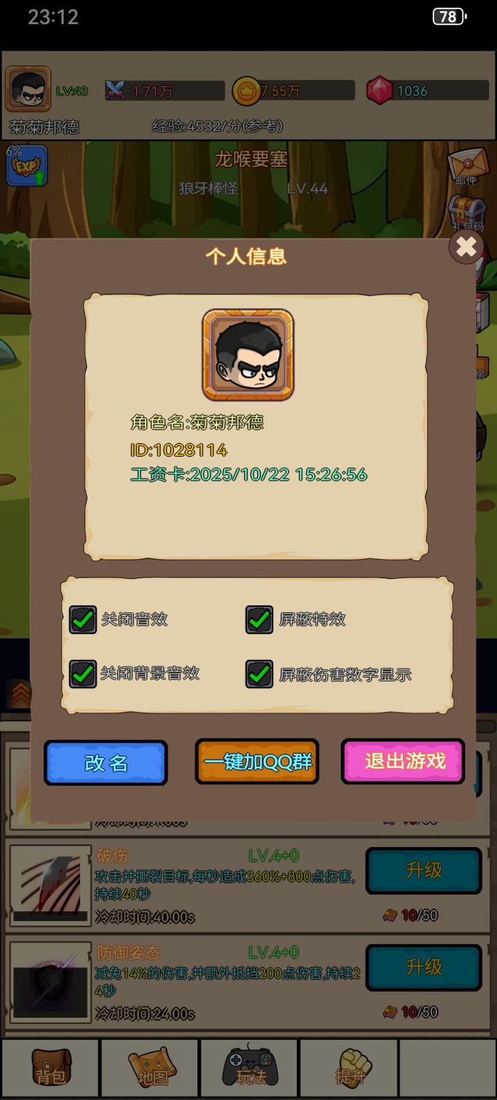打发时间好游戏截图