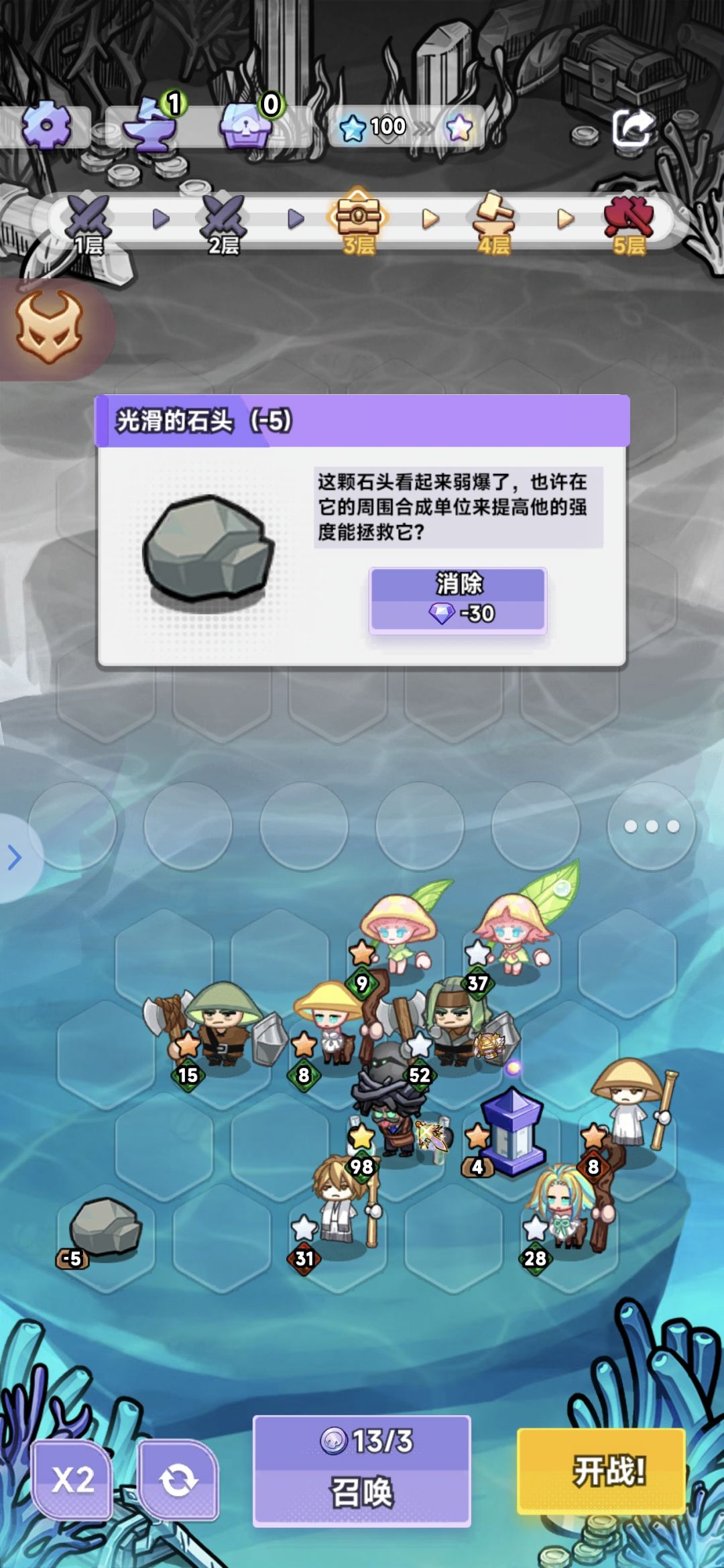 萌新向攻略 3