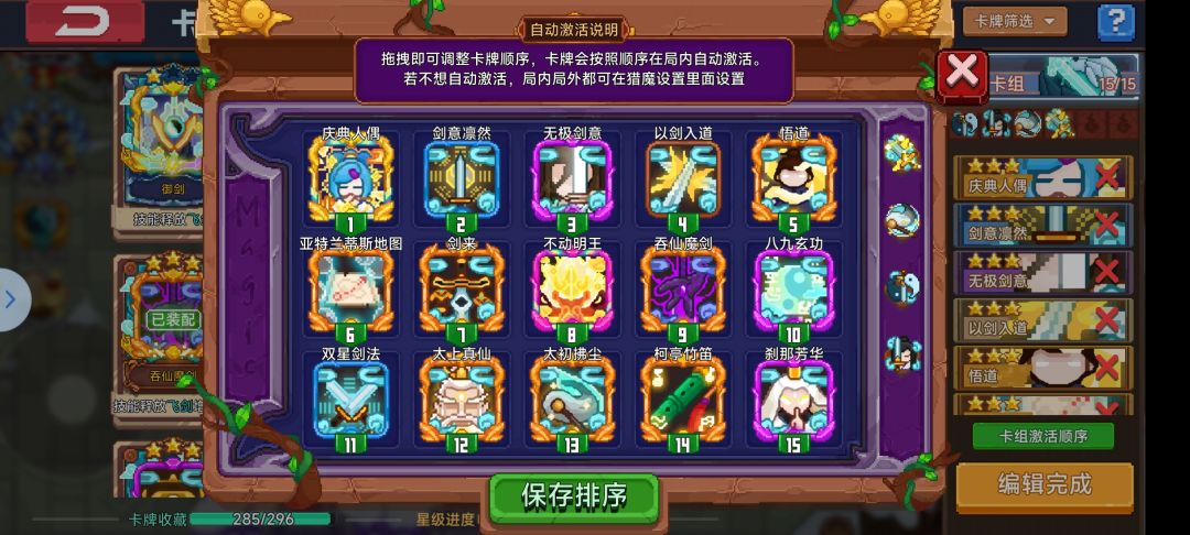 御剑流9仙12仙卡组(全面解析)3月4日更 2