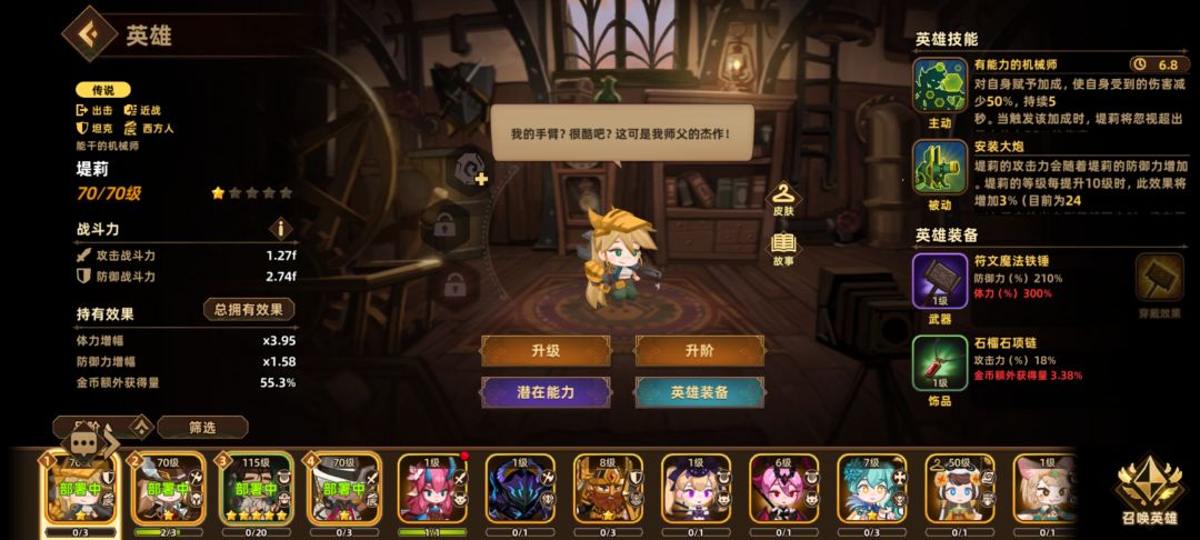 救救孩子吧,我应该怎么玩 1