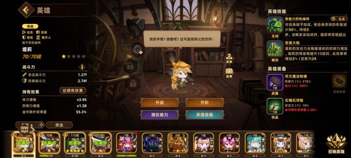 救救孩子吧,我应该怎么玩截图