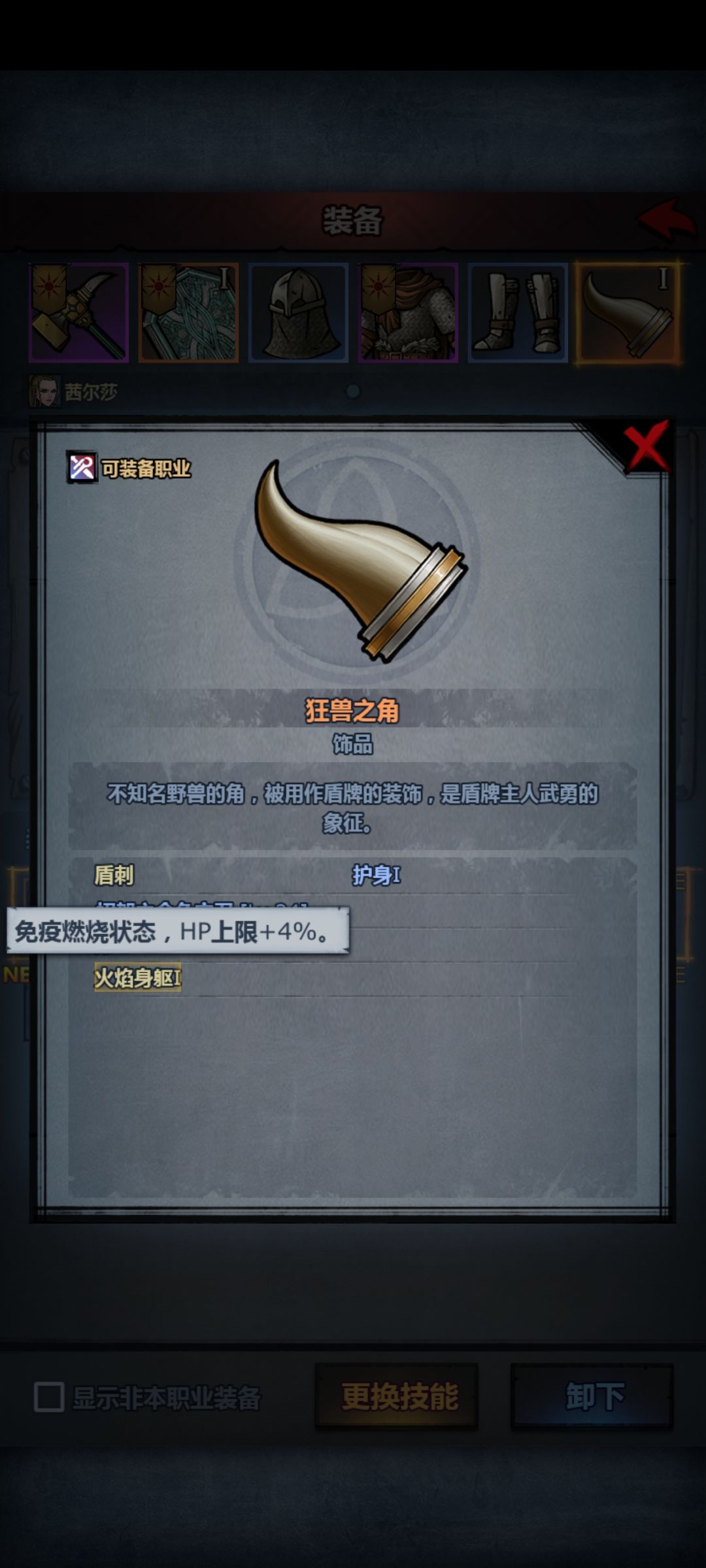 诗中秘境~命运之河,萌新盾勇打法 3