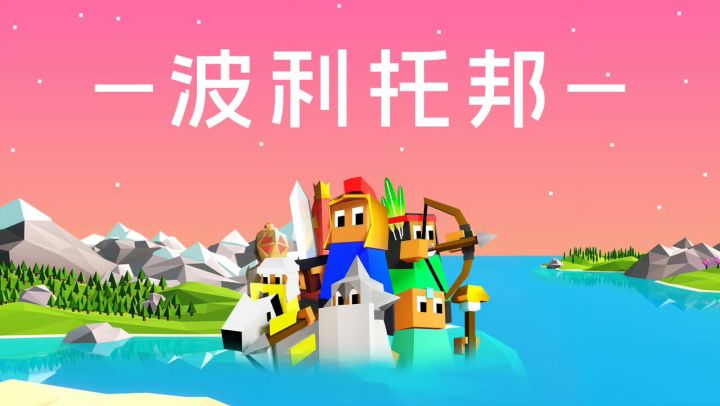 Polytopia即将上线成就系统和官中!截图