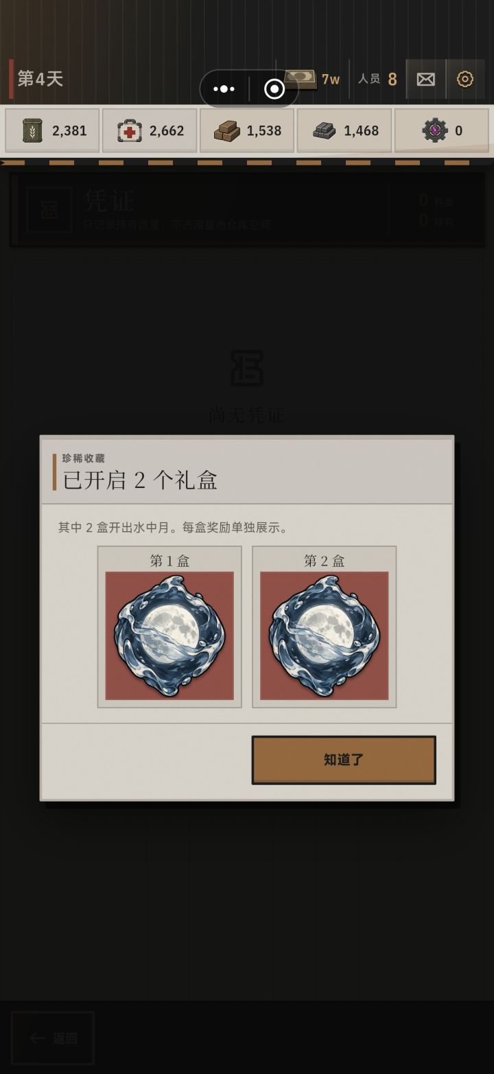 一发入魂截图