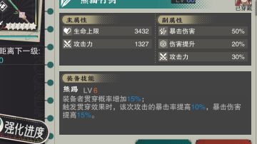 武器词条究竟哪个收益更高（越王勾践篇）