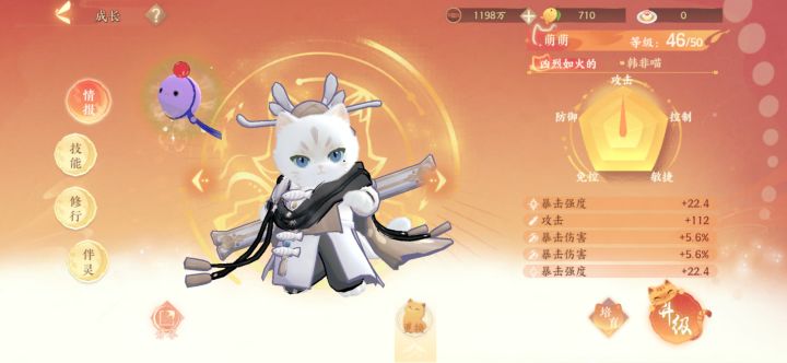 这性格行吗截图