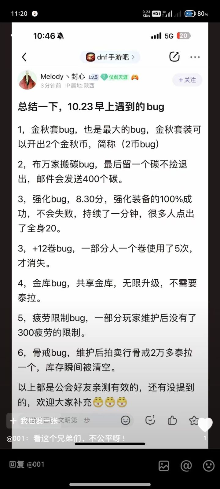 这么多？真假截图