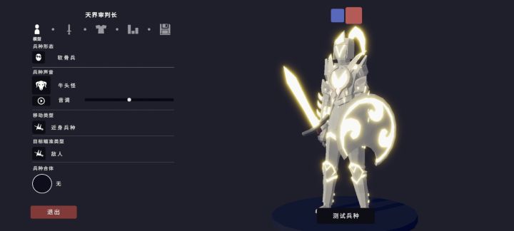 自制角色截图
