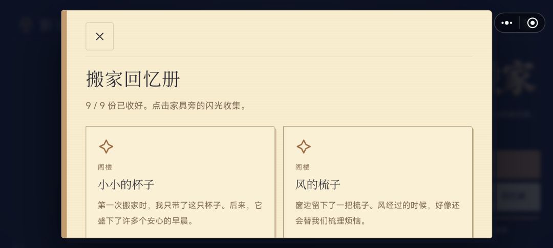 影子搬家 4