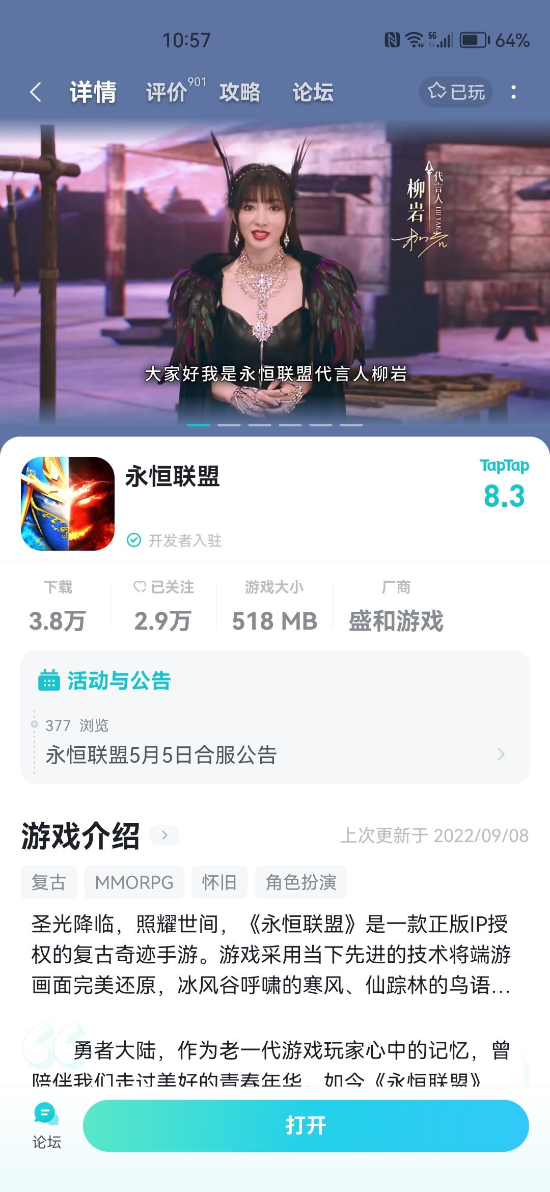 客服摆烂的天花板 1