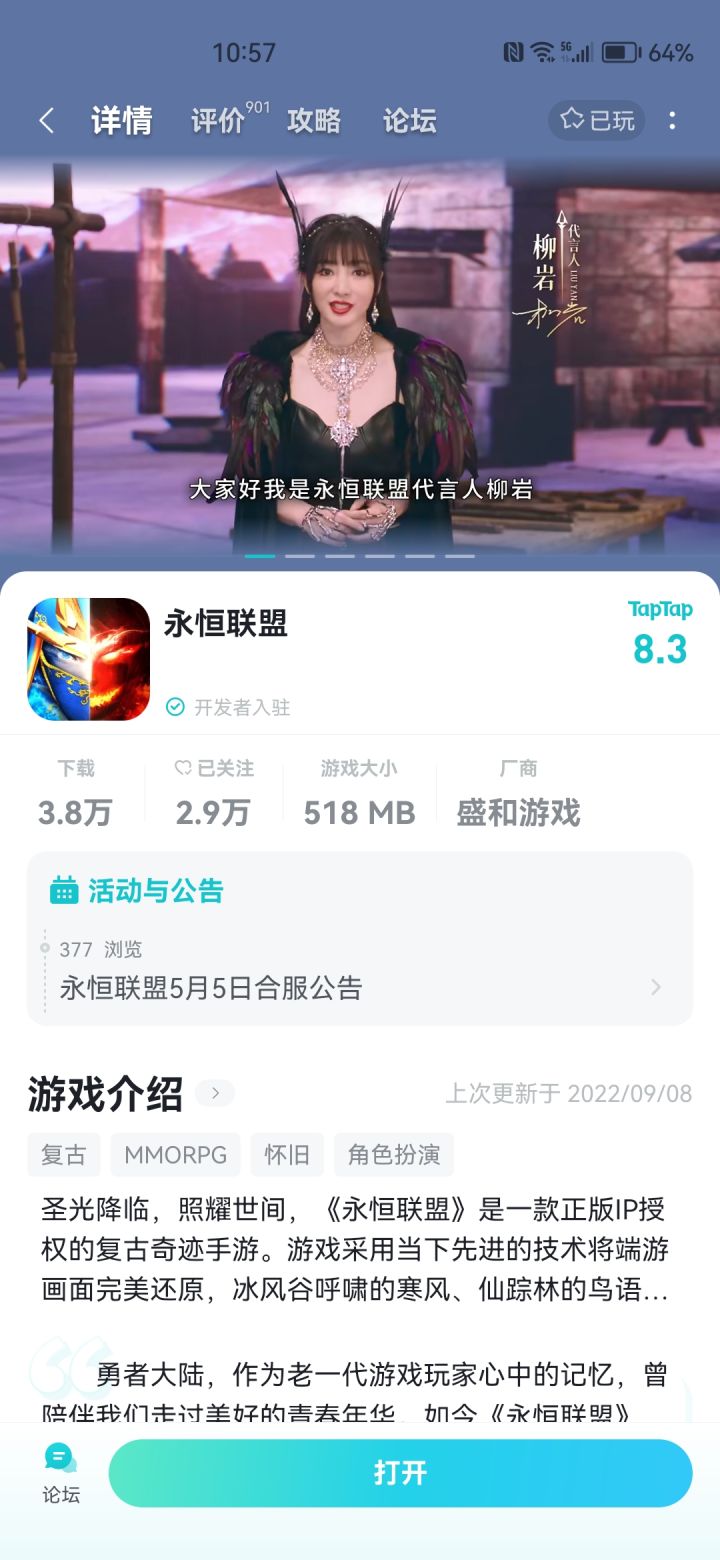 客服摆烂的天花板截图