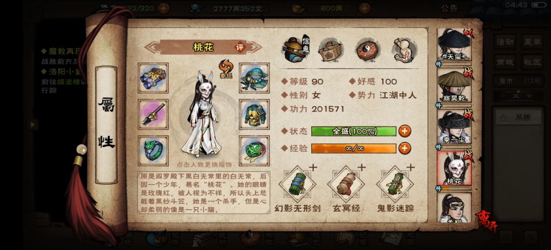 怎么玩 4