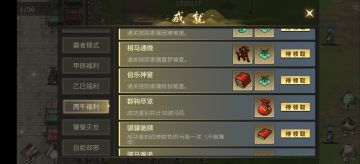 按踪索冀攻略