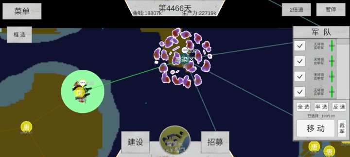 尸唐，生命禁区截图
