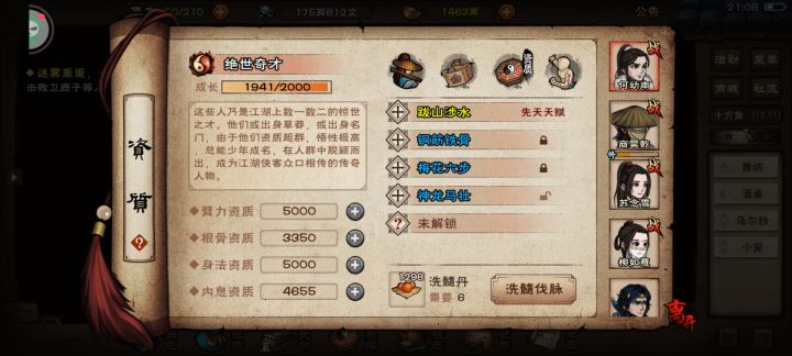 过渡蓝脉怎么选截图