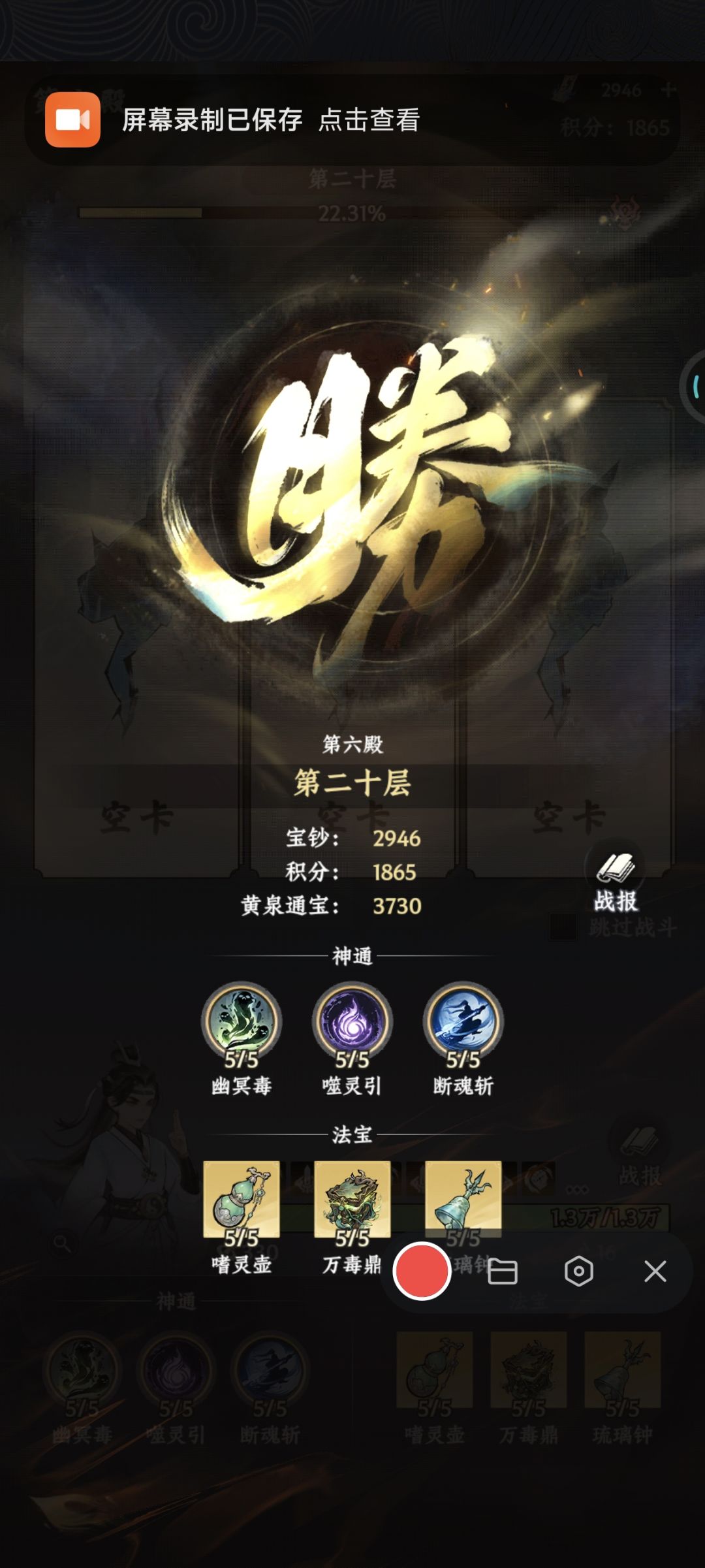 小小六殿轻松拿捏 1