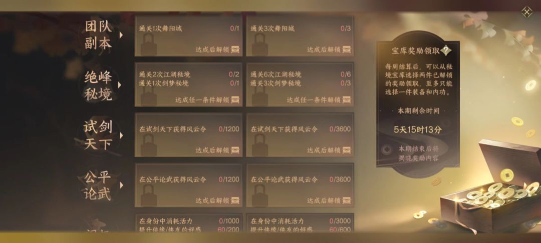 简单总结:偷师,内功 -霜逢意 2