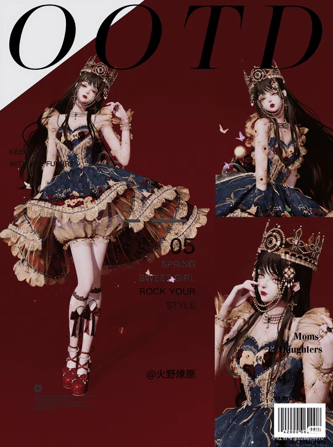#以闪亮之名 7