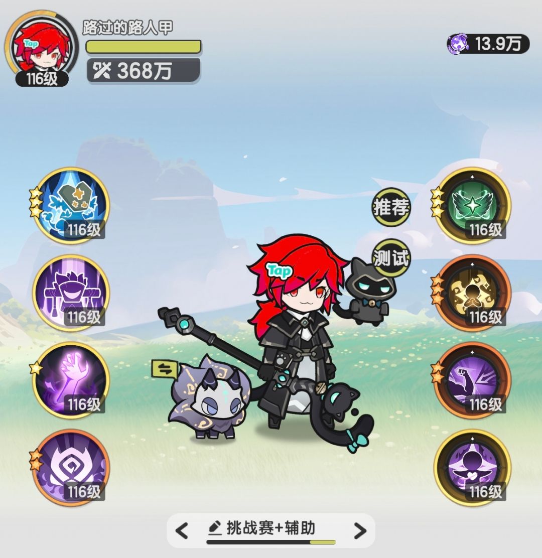 求问挑战赛贤者用哪套技能 1
