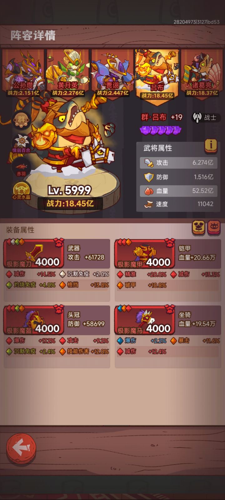 零氪吕布的第260天截图