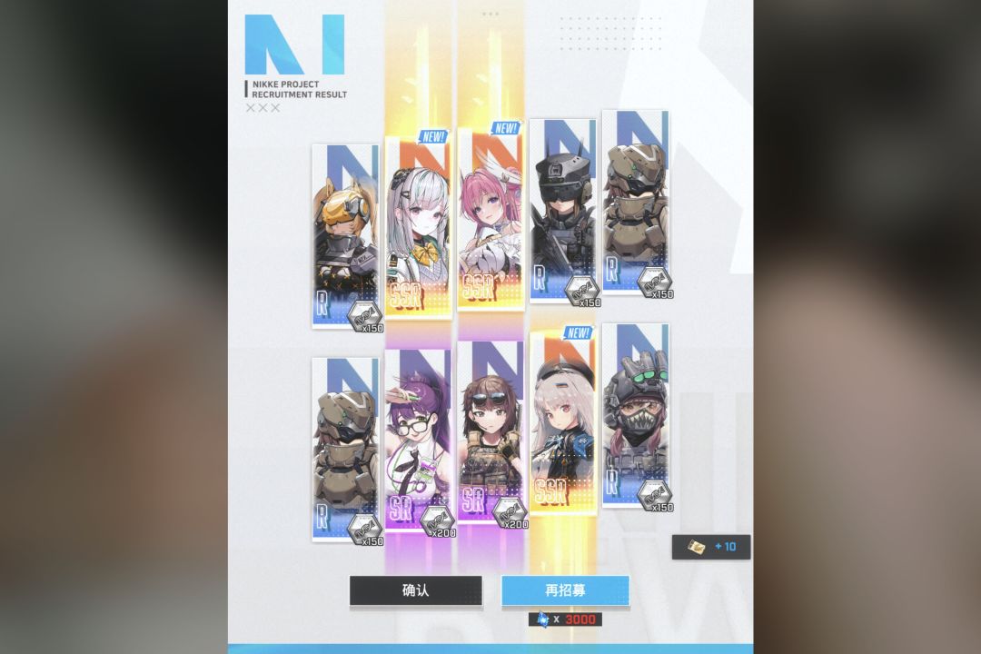 第四次十抽又是三金带doro 1