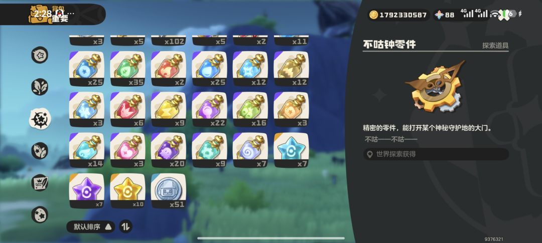 我那日渐空虚的仓库 7
