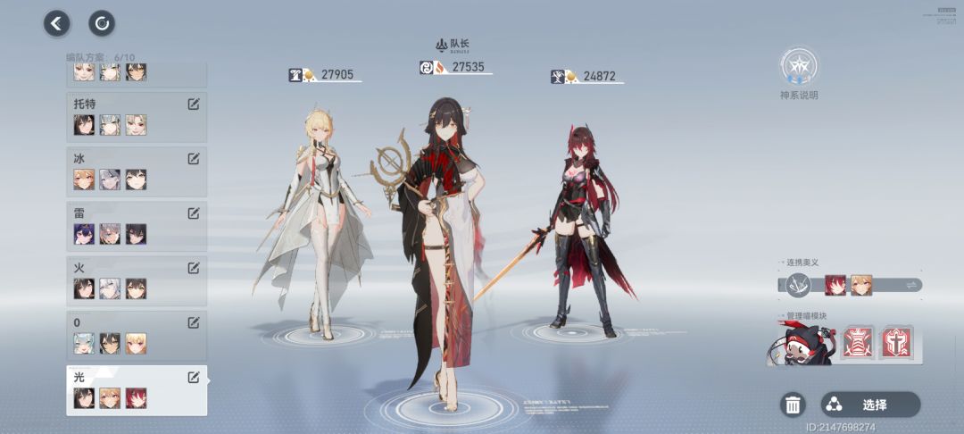 深空之眼牢登 3