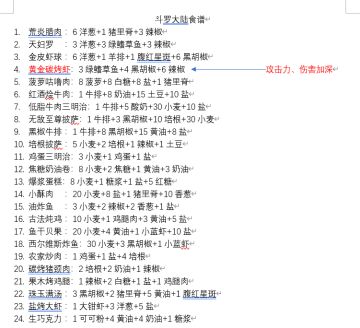生活技能·烹饪—食谱