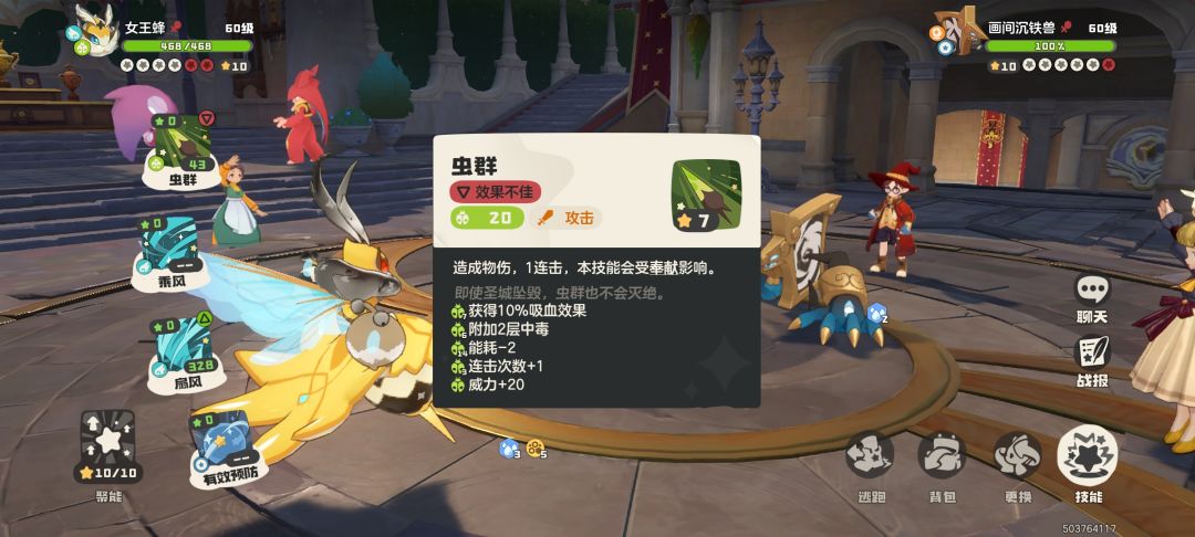 大家一起来玩虫队坐牢呀😊 2
