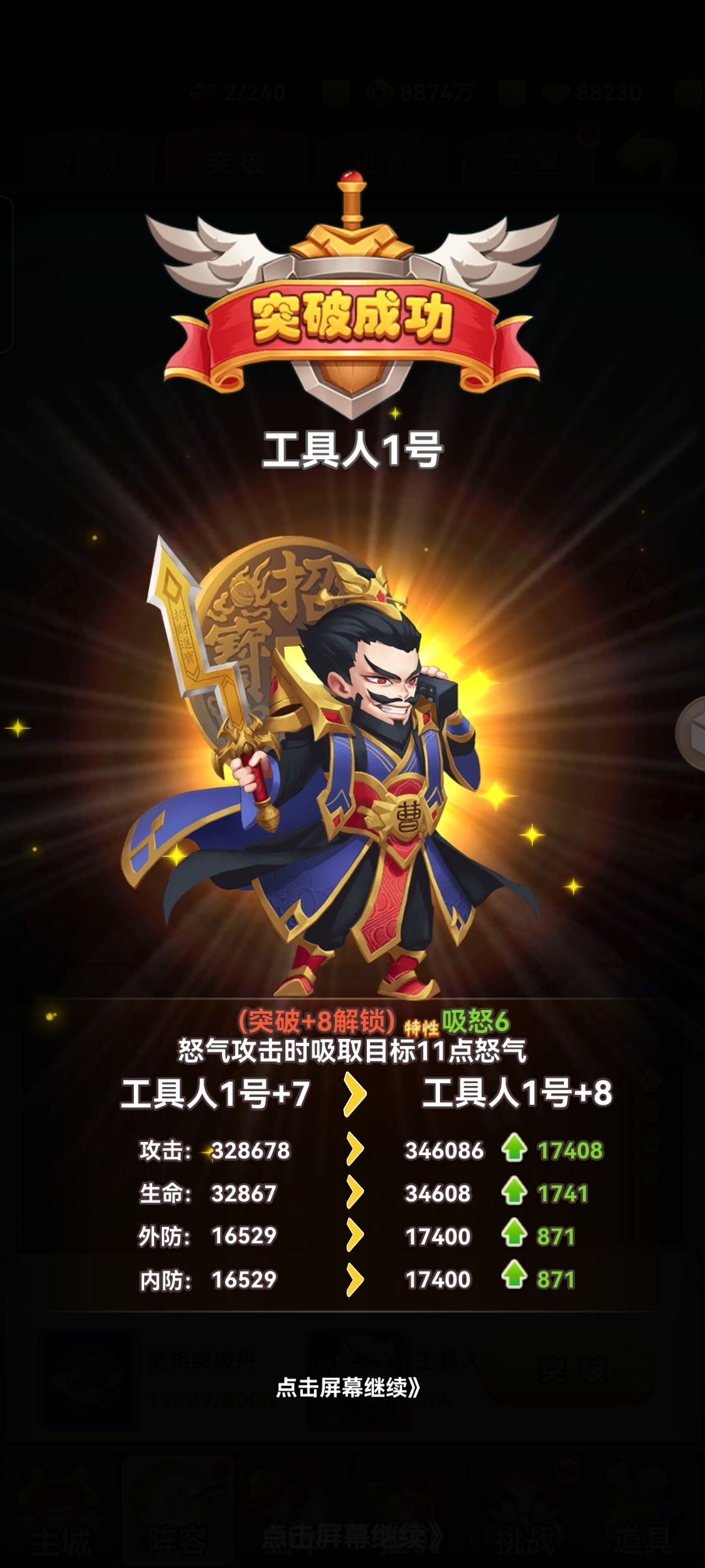 cc+8了，幻象塔又磨两层 2