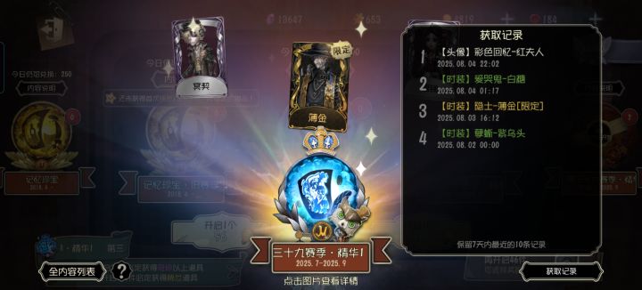 我的天天呐8月3隐士限定金,8月5隐士金挂截图