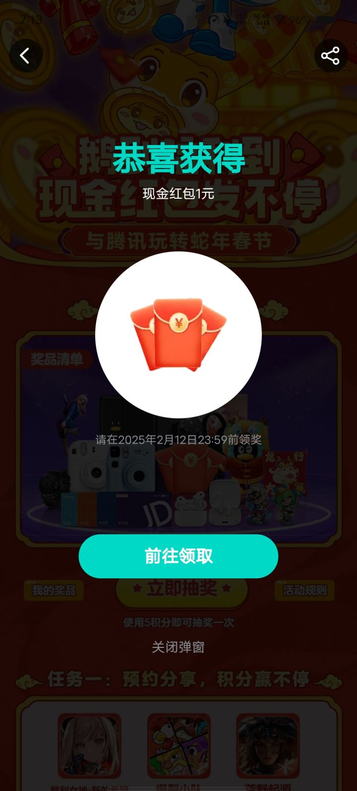 哎，我去，白嫖了一块截图