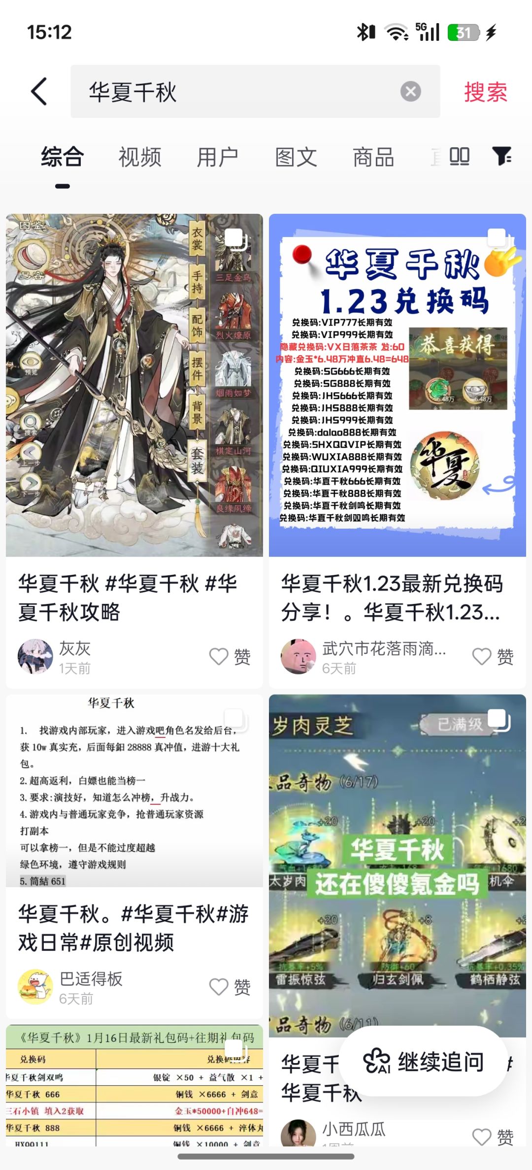 这游戏抖音就没找到什么攻略?这游怎么玩? 1
