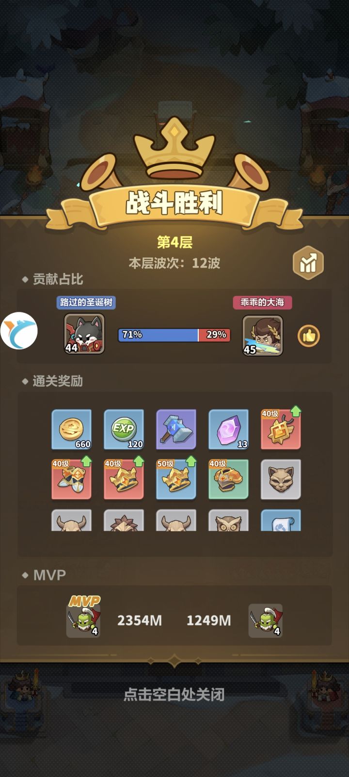 欧了欧了[表情_大笑]截图