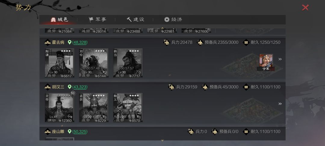 终于单开了五级城hhh...虽然时间有点晚😂 3