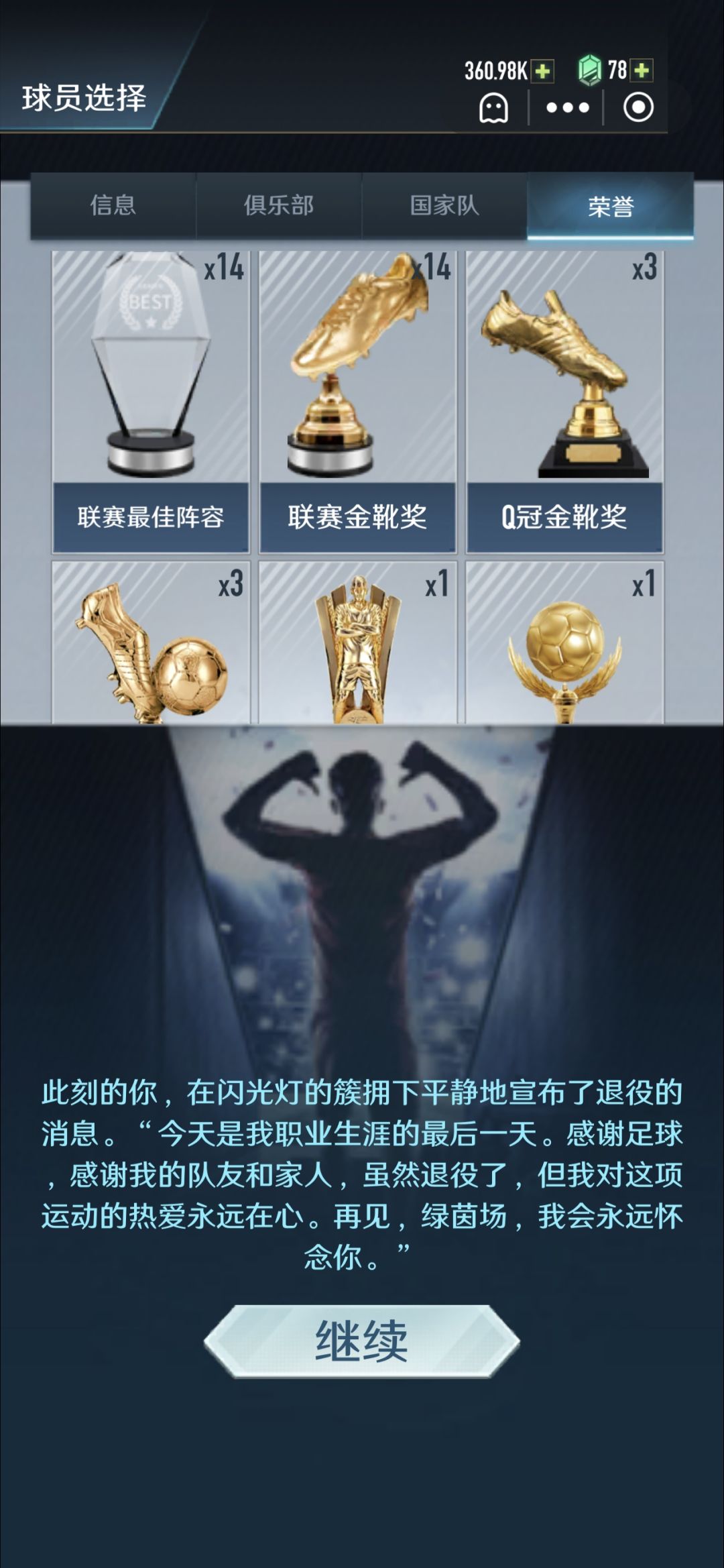 记录第一个存档 4