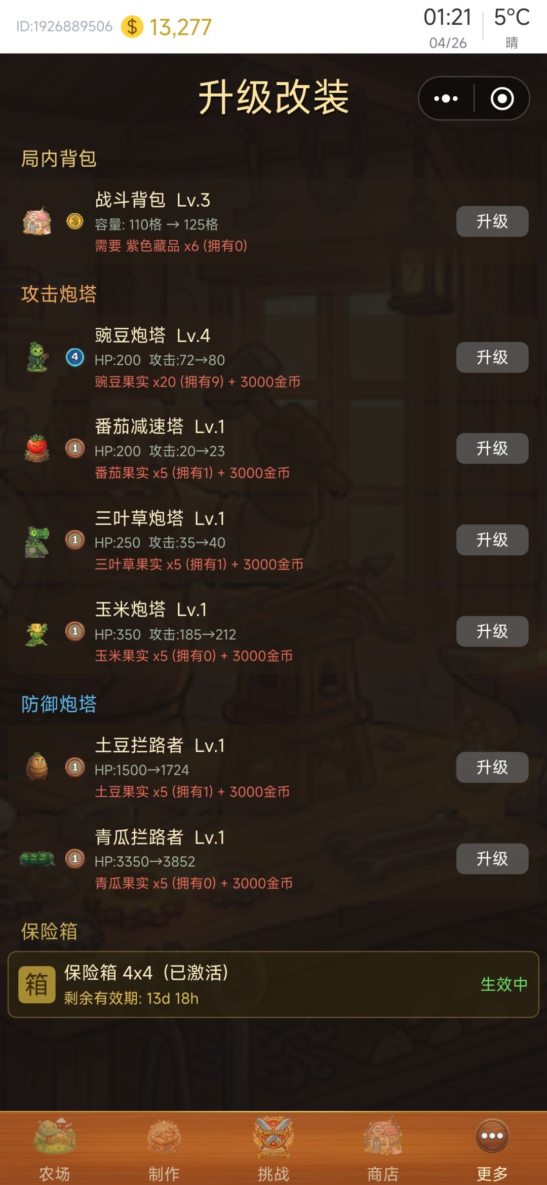 【作品自荐】「菜菜搜打撤」v2.0 2
