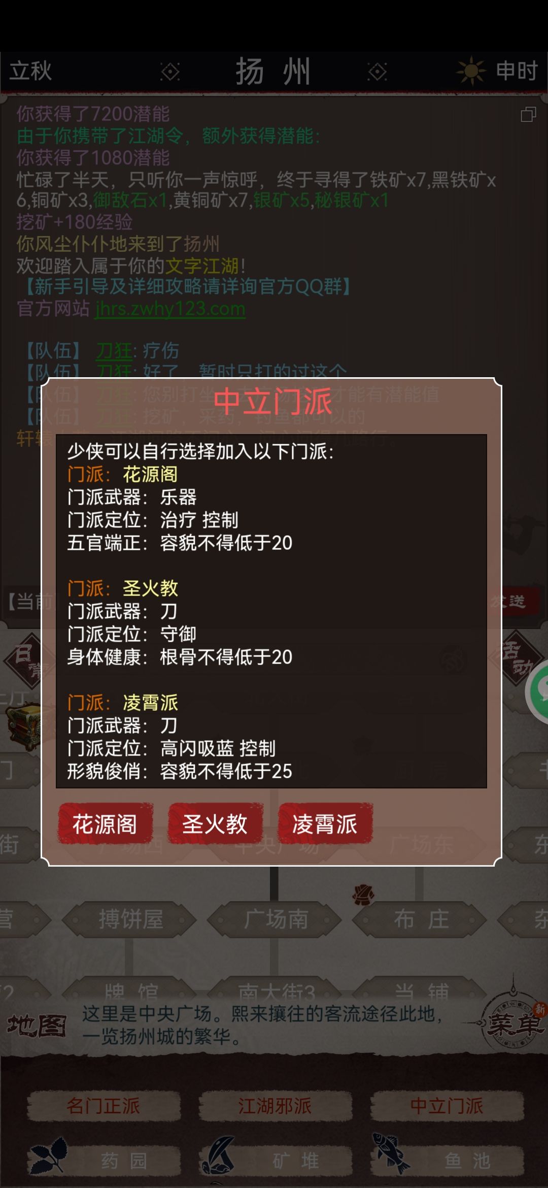 玩了一周江湖人生新人 3