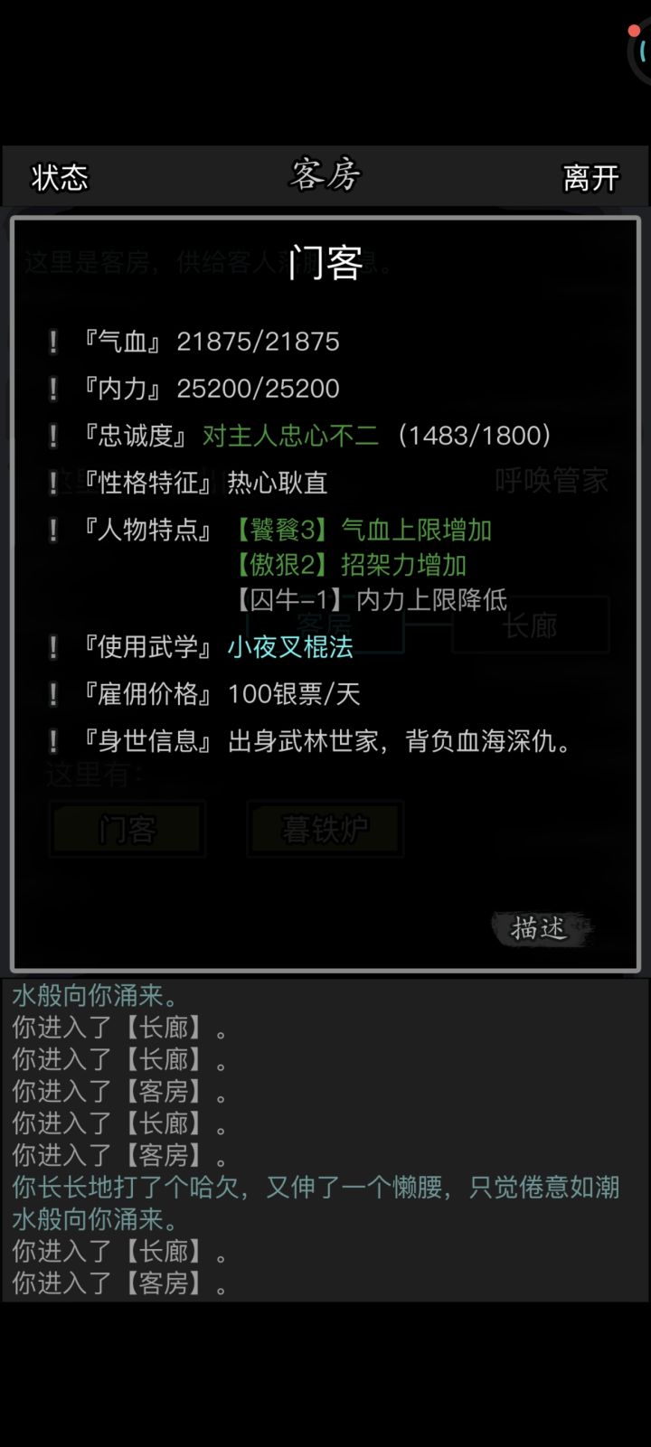 气笑了截图
