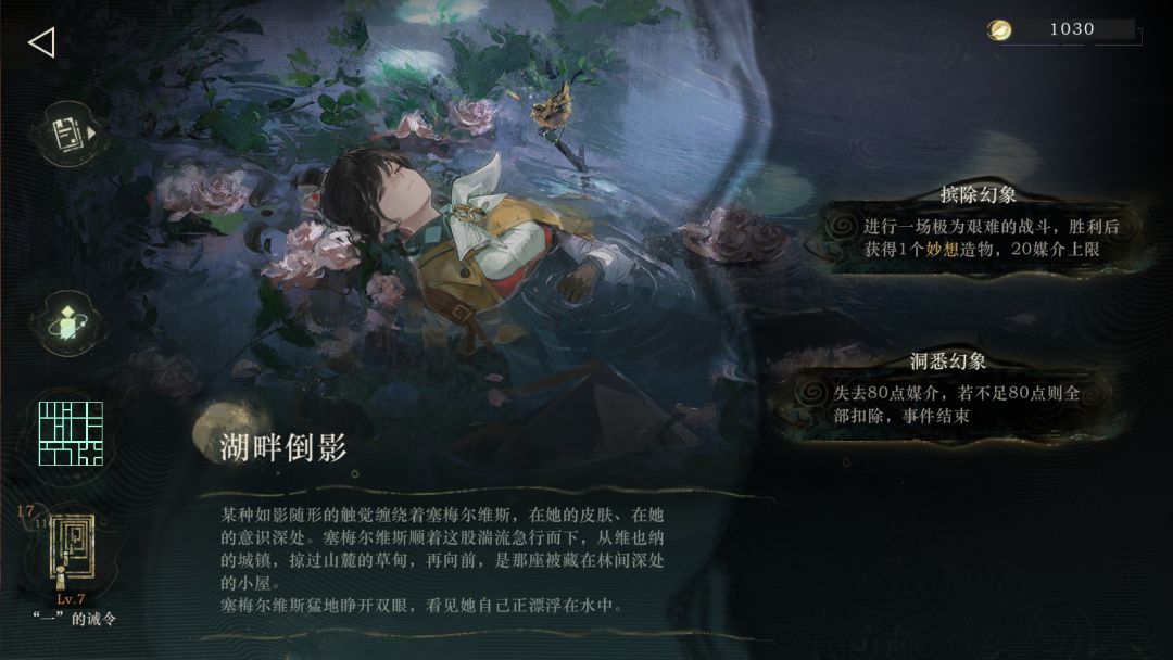 《塞美尔维斯》 2