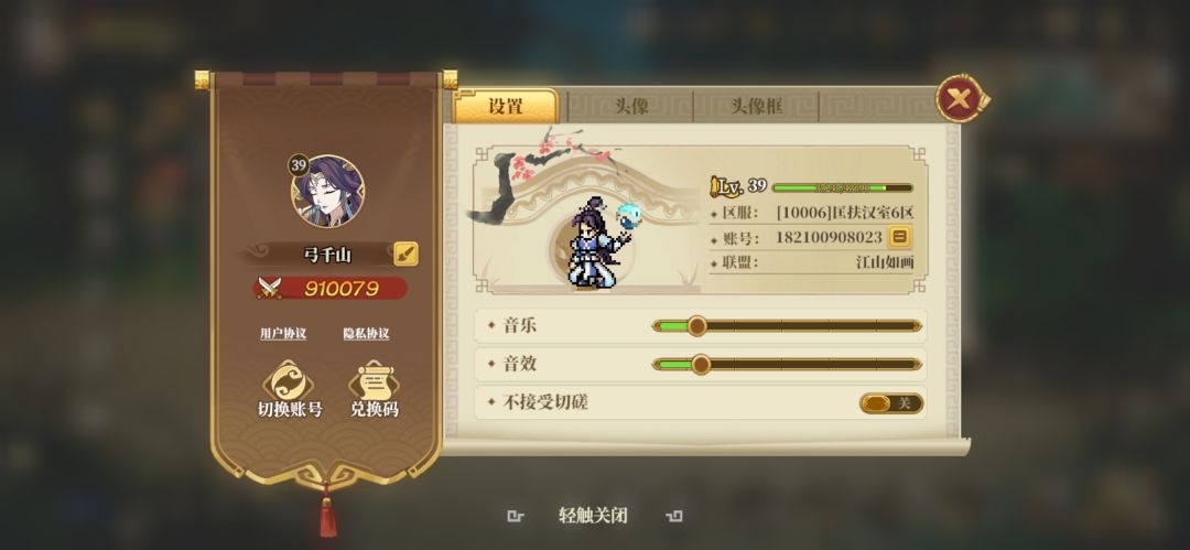 零氪日记第三天,39级91w战2w元宝 2