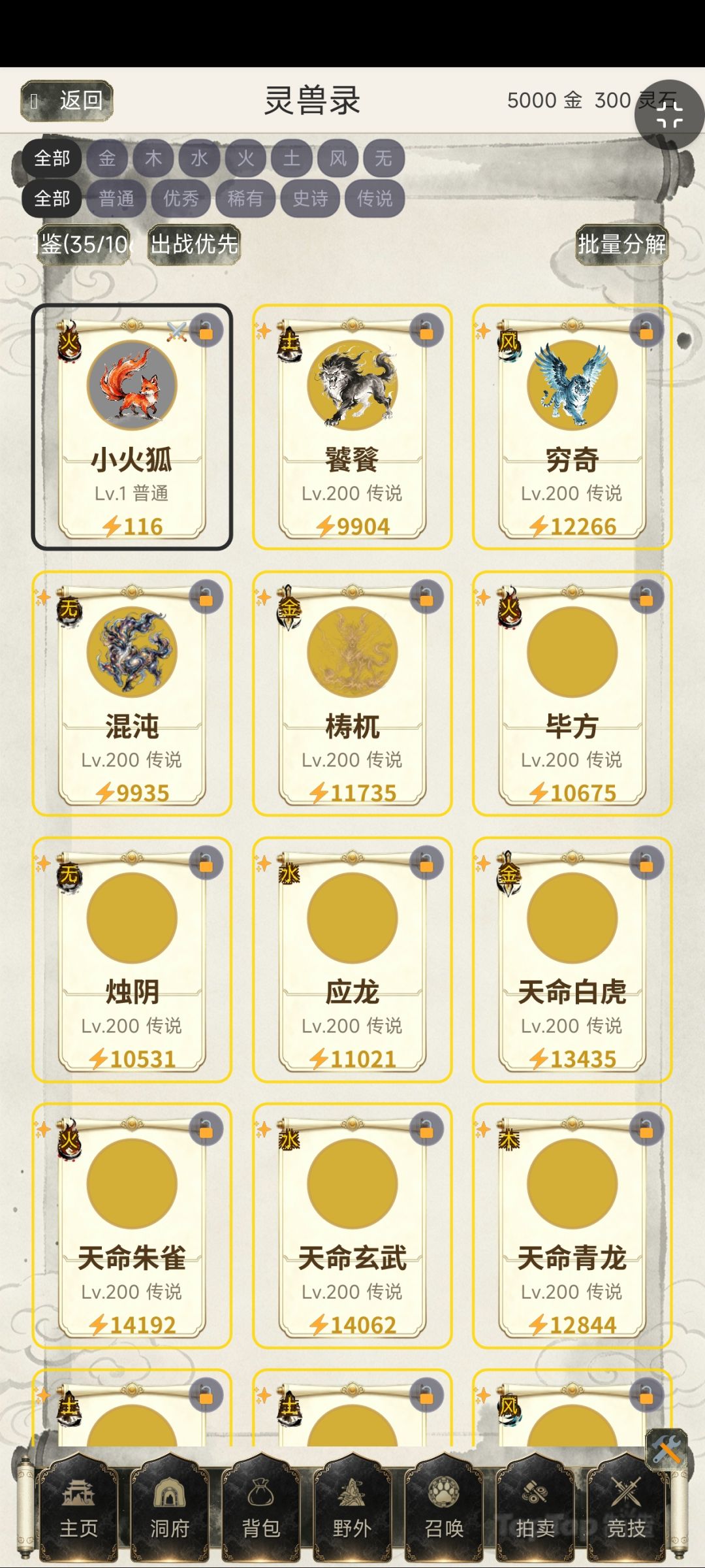 更新0723 2