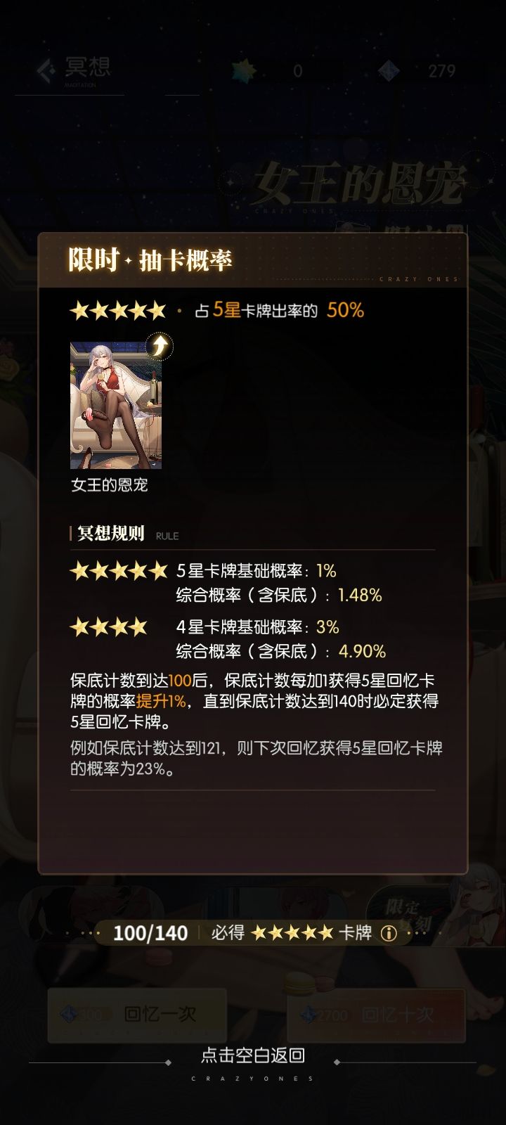 抽奖概率太那啥了截图