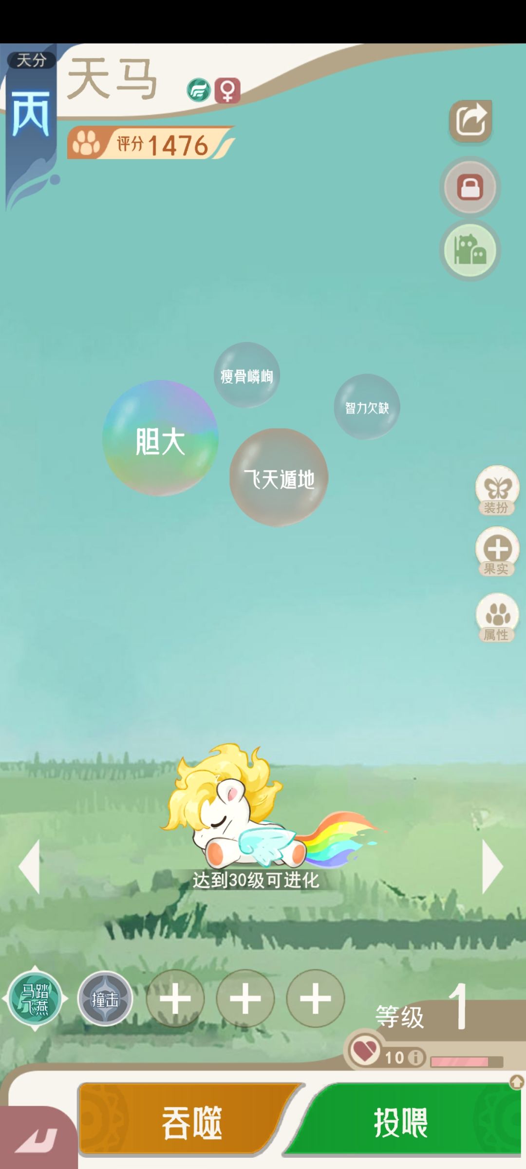 进化哪只马好用啊? 1