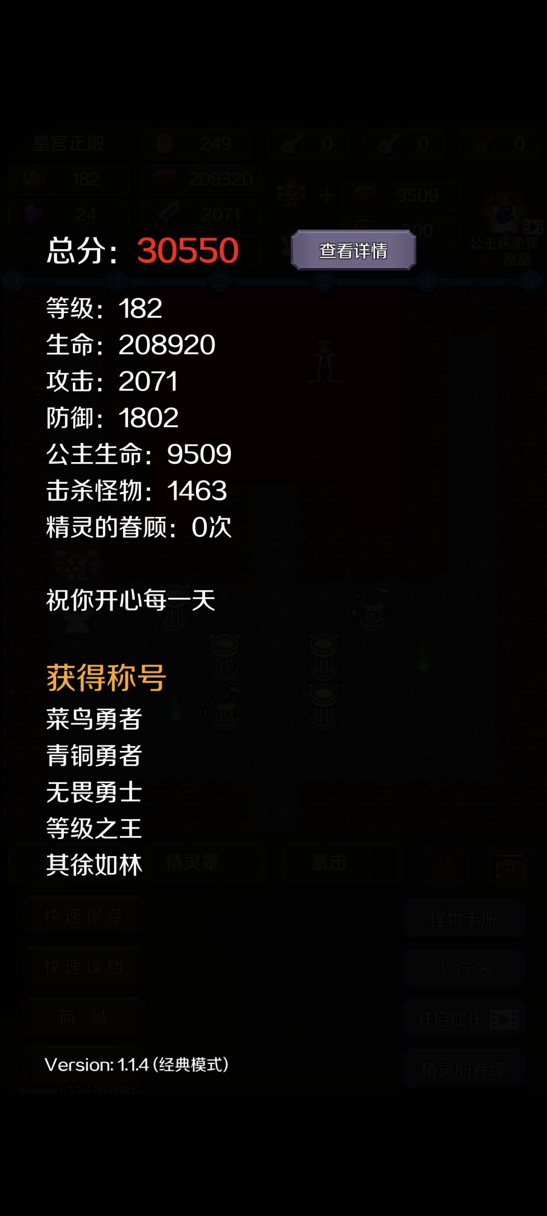 我没怎么看重分数，就死盯着血量截图