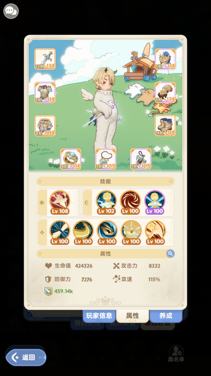 刺客伤害请教帖截图